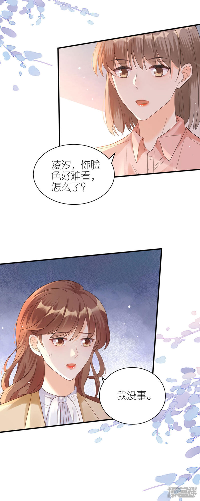 《分手进度99%》第55话 盗用设计 第5页