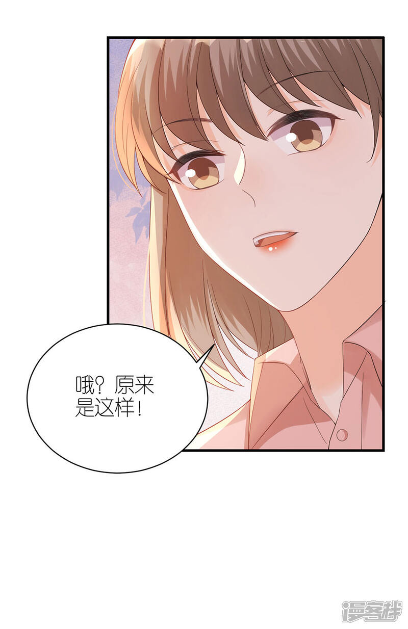 《分手进度99%》第55话 盗用设计 第7页