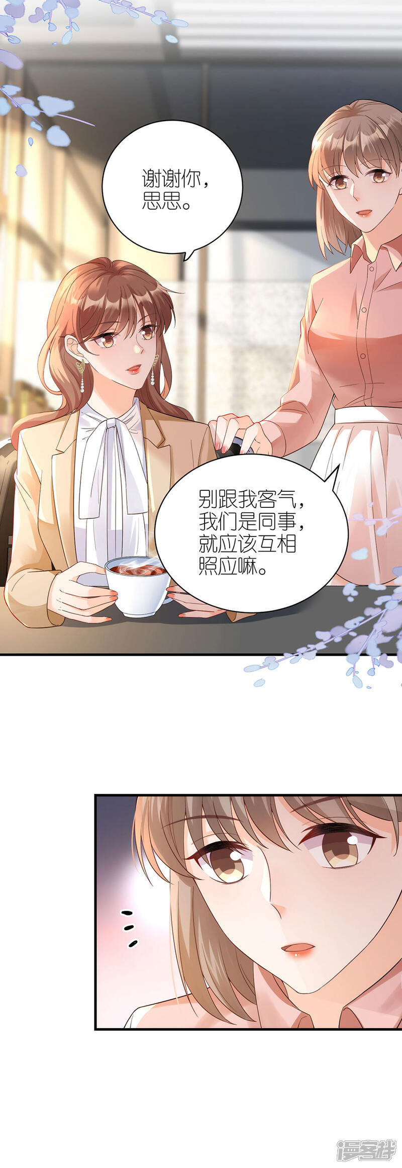 《分手进度99%》第55话 盗用设计 第9页