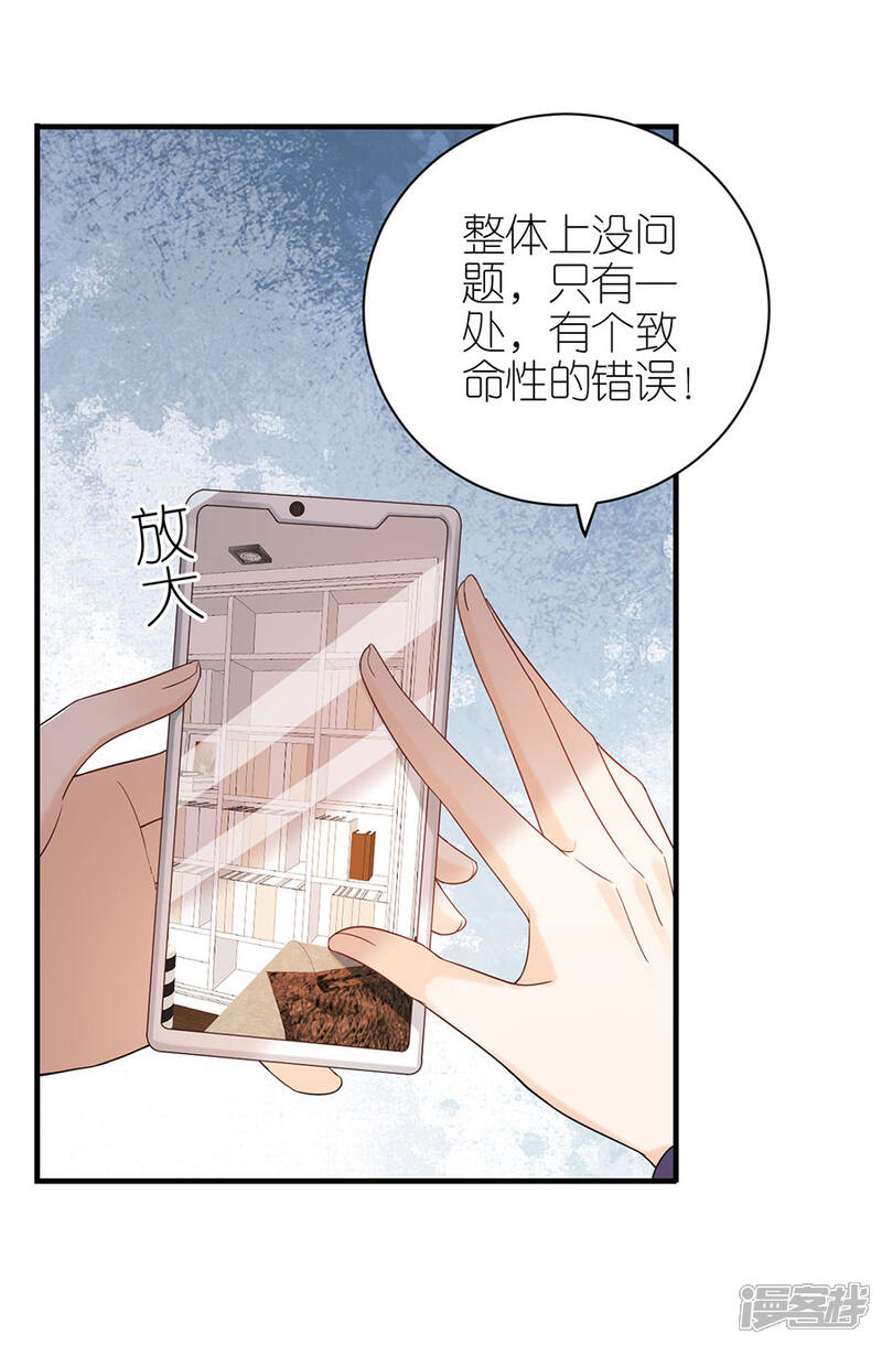 《分手进度99%》第56话 讨论方案 第19页