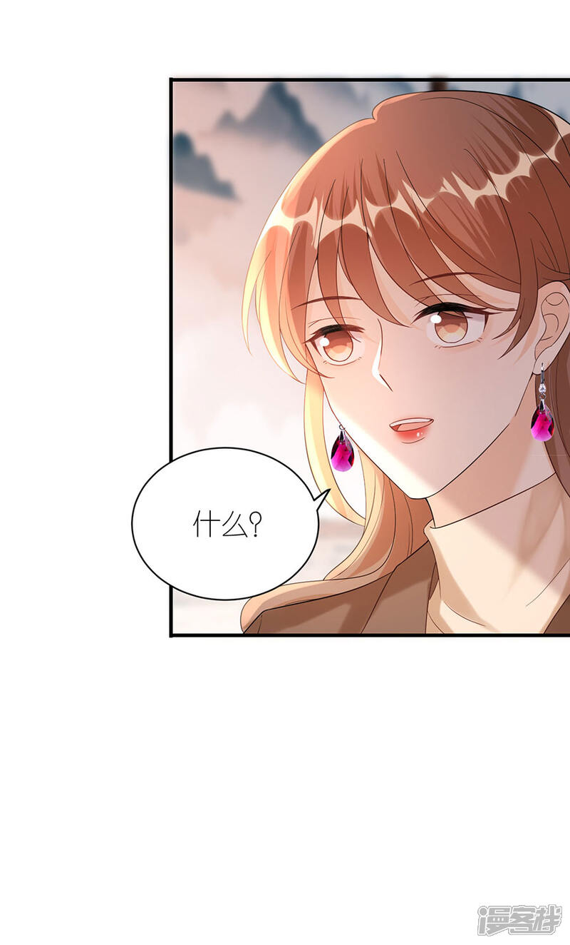 《分手进度99%》第56话 讨论方案 第20页