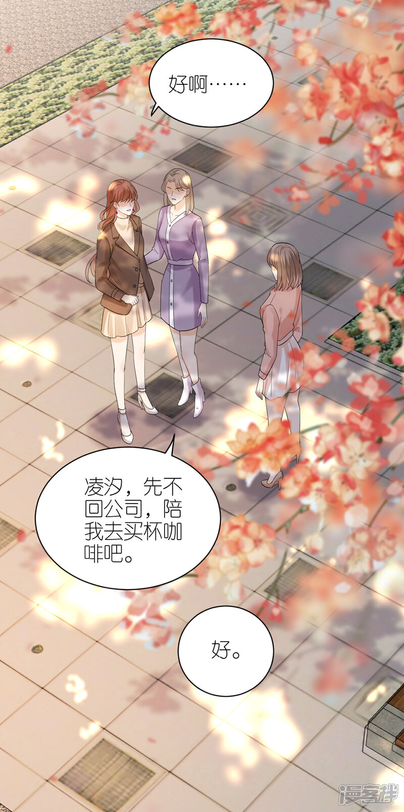 《分手进度99%》第57话 风波 第14页