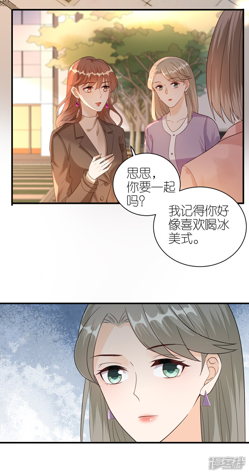 《分手进度99%》第57话 风波 第15页