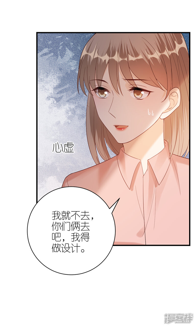 《分手进度99%》第57话 风波 第16页