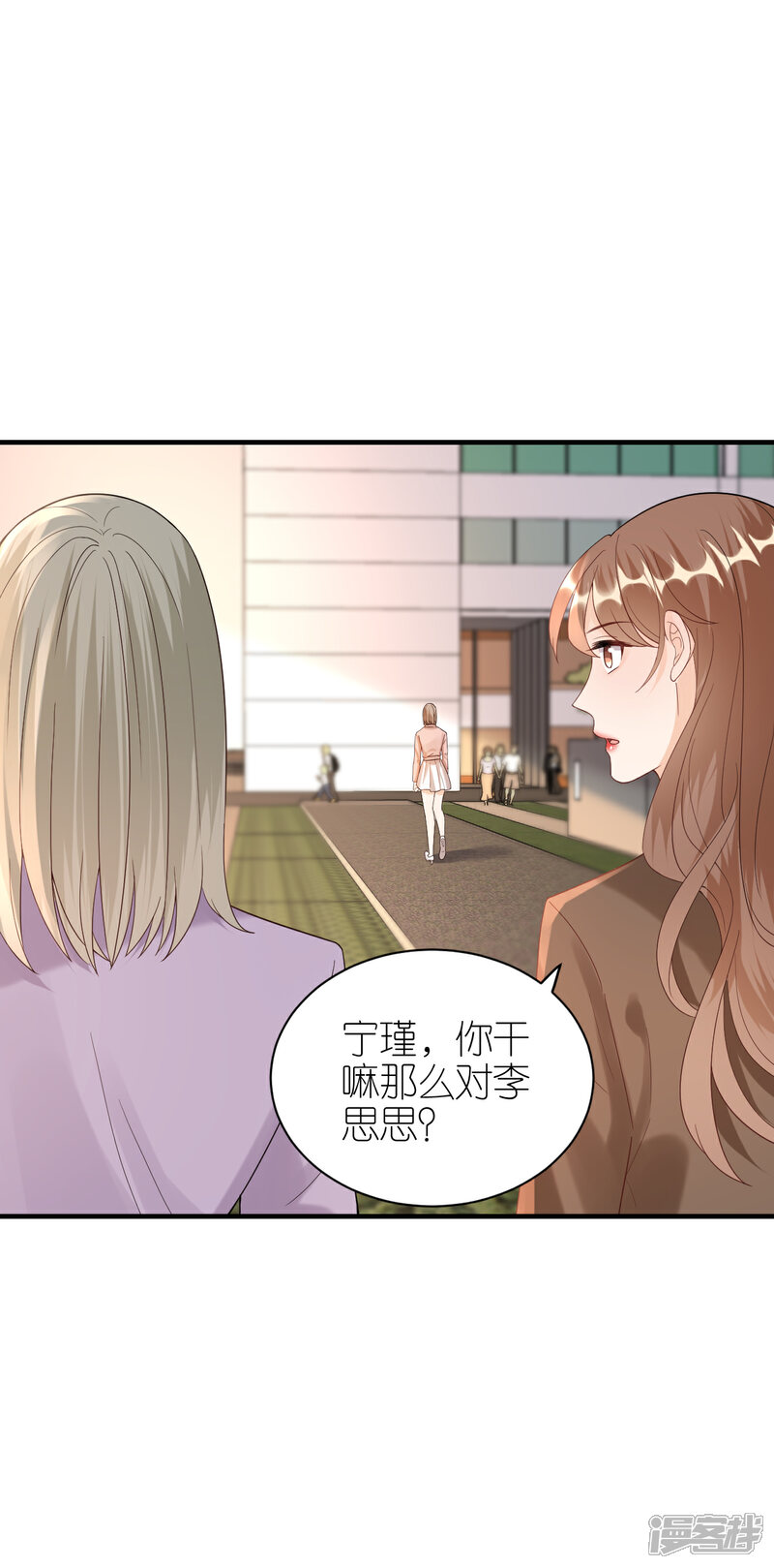《分手进度99%》第57话 风波 第17页