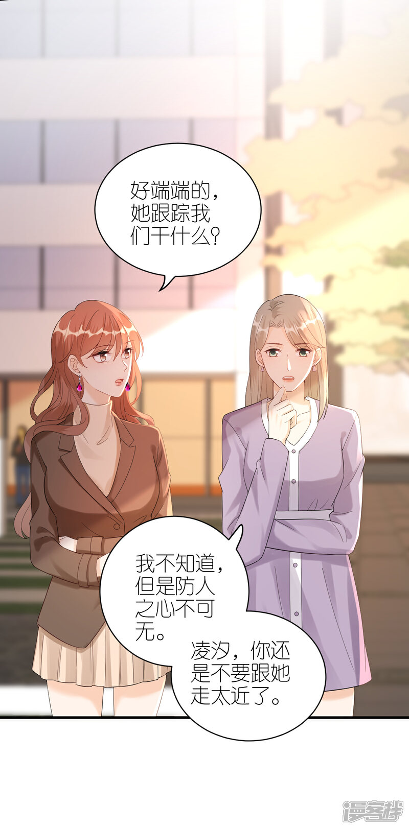 《分手进度99%》第57话 风波 第19页