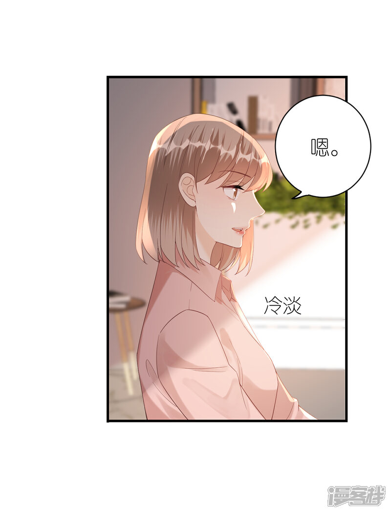 《分手进度99%》第57话 风波 第22页
