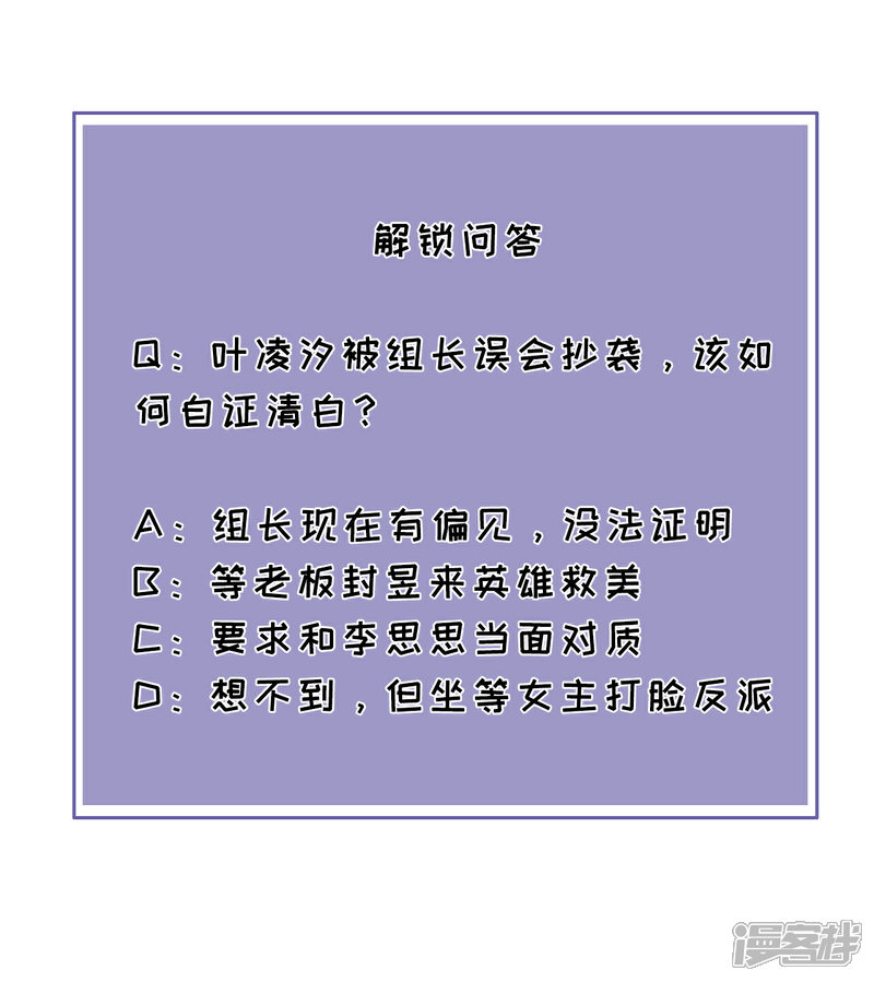 《分手进度99%》第57话 风波 第27页