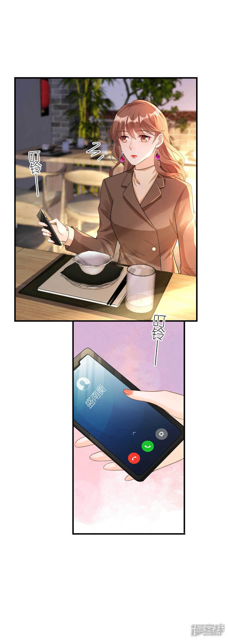 《分手进度99%》第57话 风波 第3页
