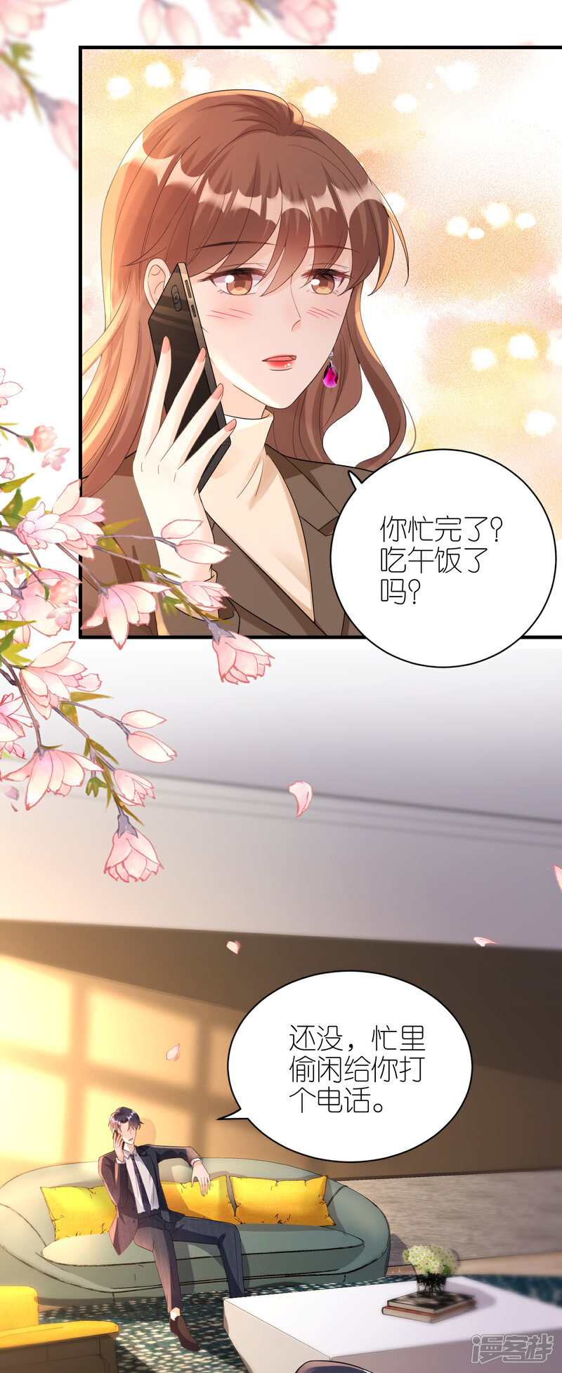 《分手进度99%》第57话 风波 第5页