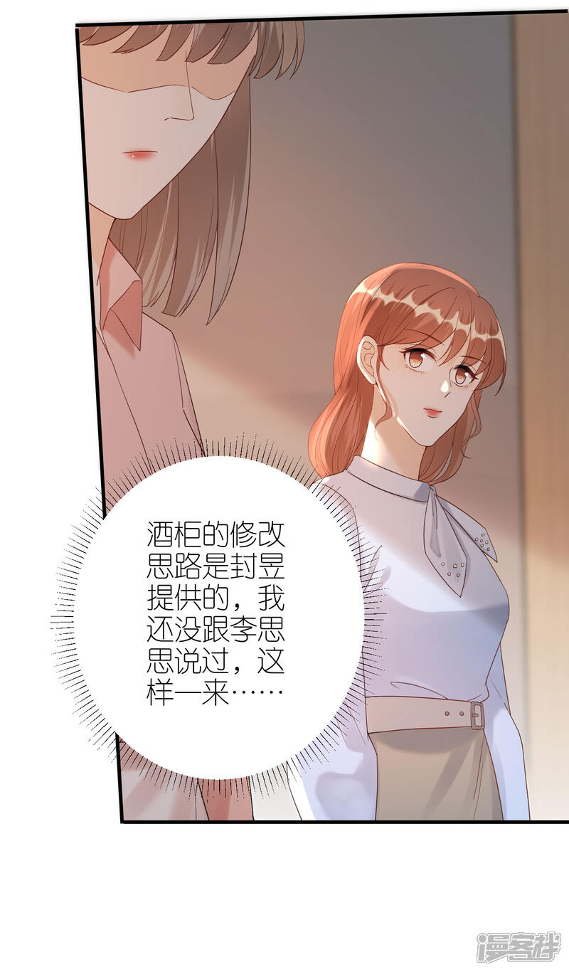 《分手进度99%》第59话 真相大白 第10页