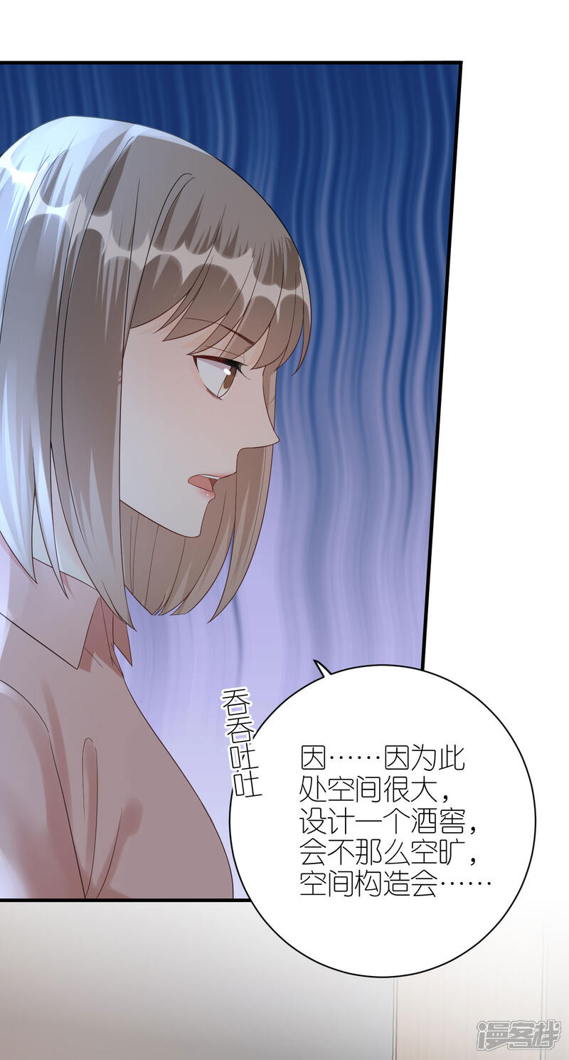《分手进度99%》第59话 真相大白 第11页