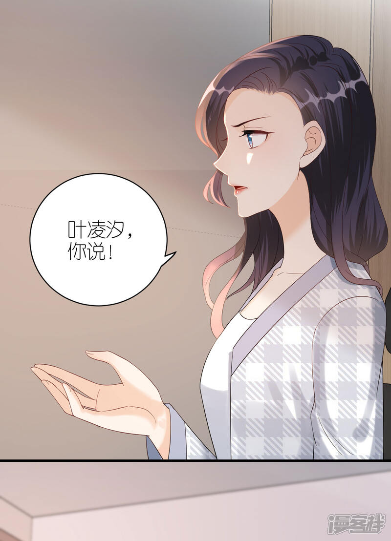 《分手进度99%》第59话 真相大白 第12页
