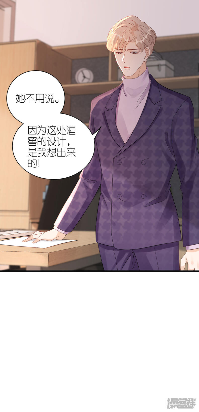 《分手进度99%》第59话 真相大白 第13页