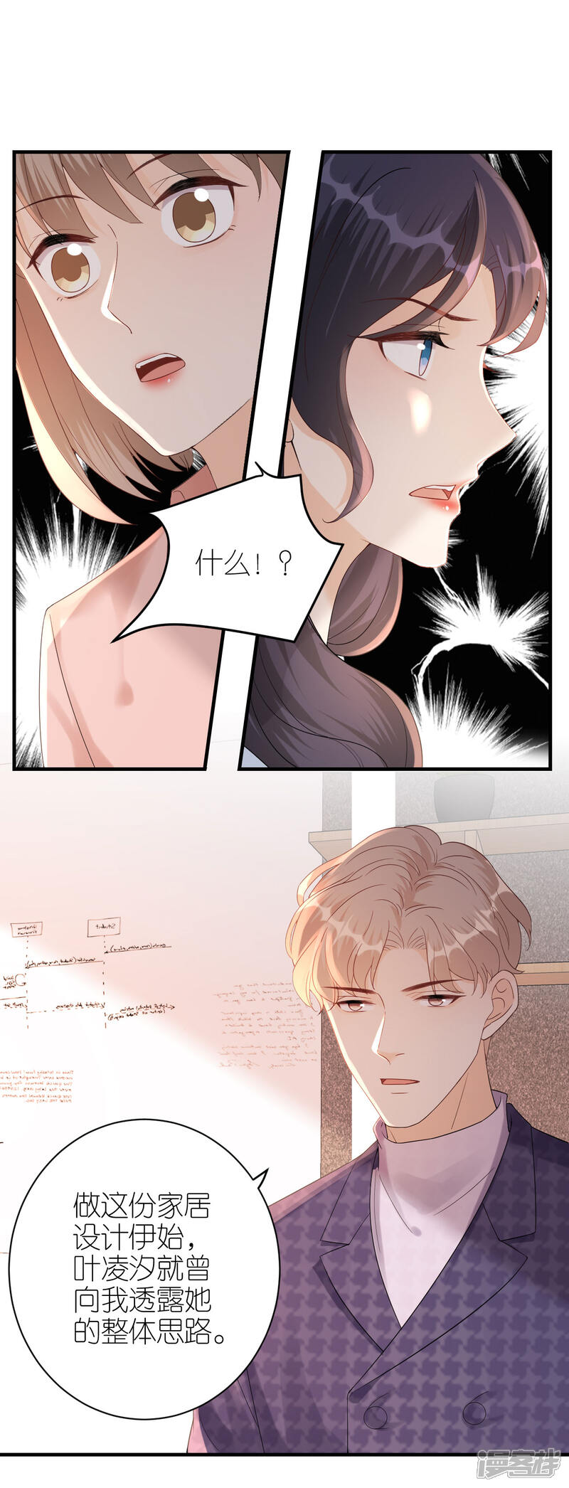 《分手进度99%》第59话 真相大白 第14页