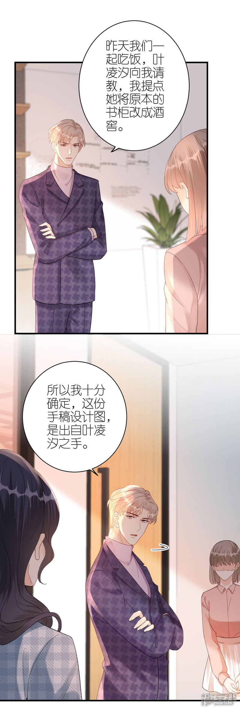 《分手进度99%》第59话 真相大白 第15页