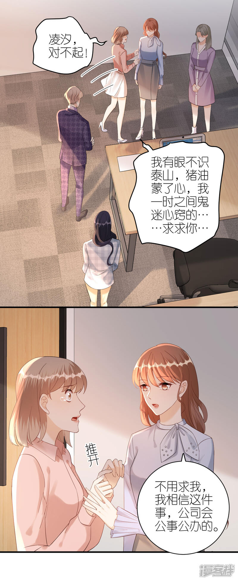 《分手进度99%》第59话 真相大白 第17页