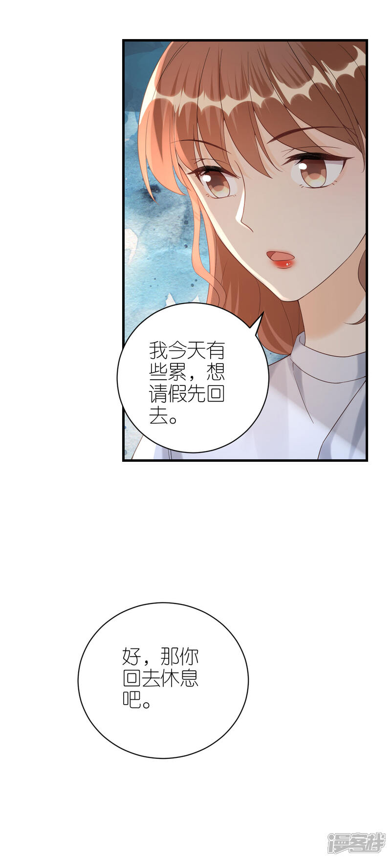 《分手进度99%》第59话 真相大白 第22页