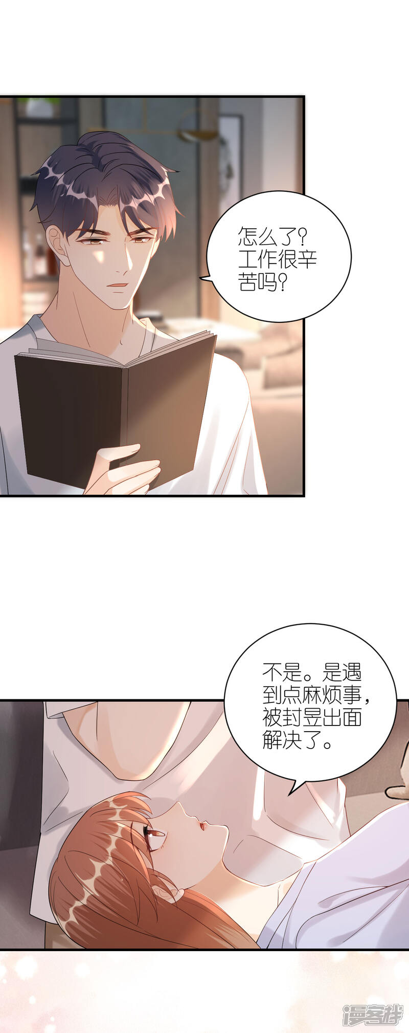 《分手进度99%》第59话 真相大白 第24页