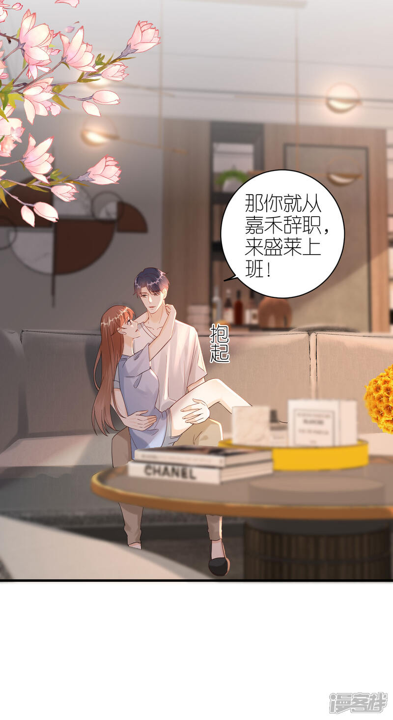 《分手进度99%》第59话 真相大白 第26页