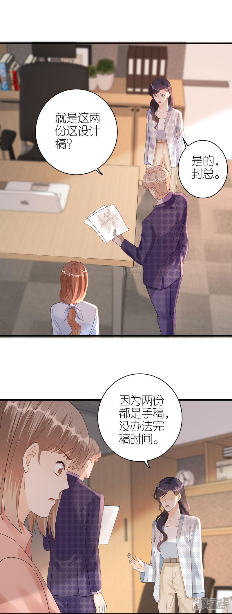 《分手进度99%》第59话 真相大白 第5页