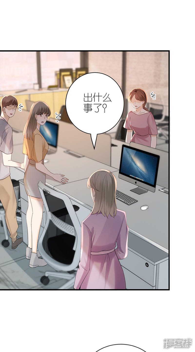《分手进度99%》第58话 深陷抄袭 第10页