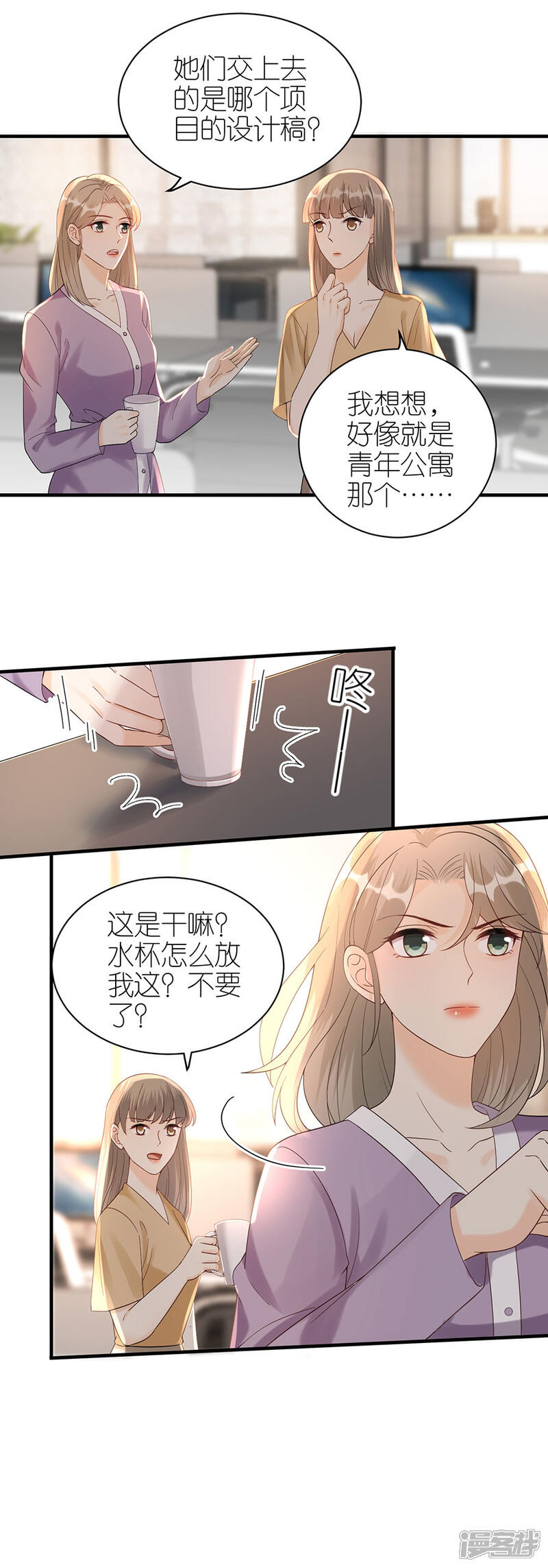《分手进度99%》第58话 深陷抄袭 第12页