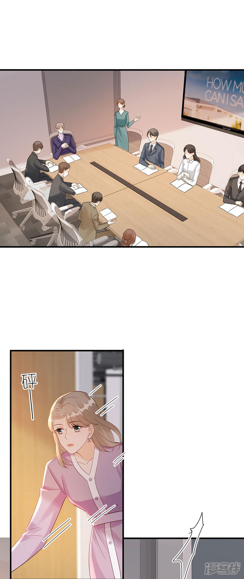 《分手进度99%》第58话 深陷抄袭 第13页