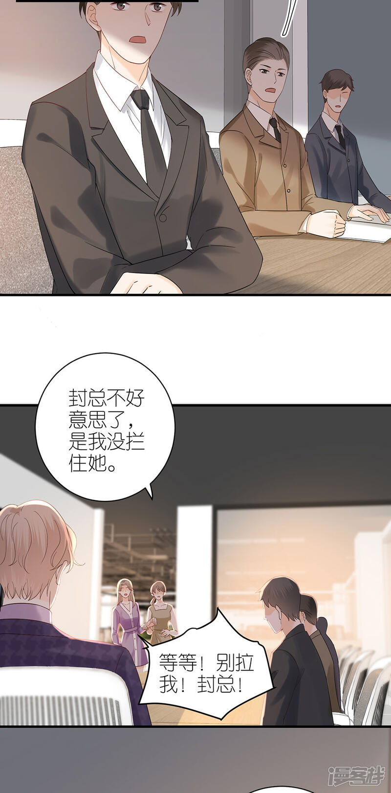 《分手进度99%》第58话 深陷抄袭 第14页