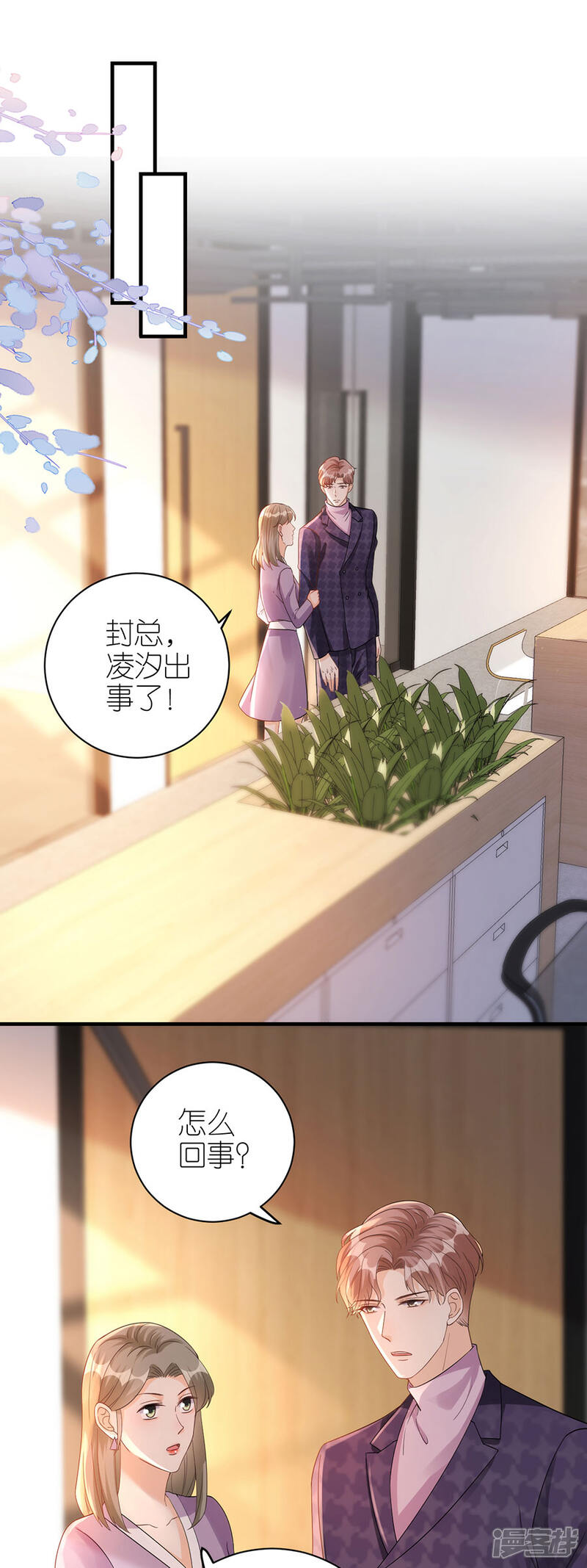 《分手进度99%》第58话 深陷抄袭 第16页