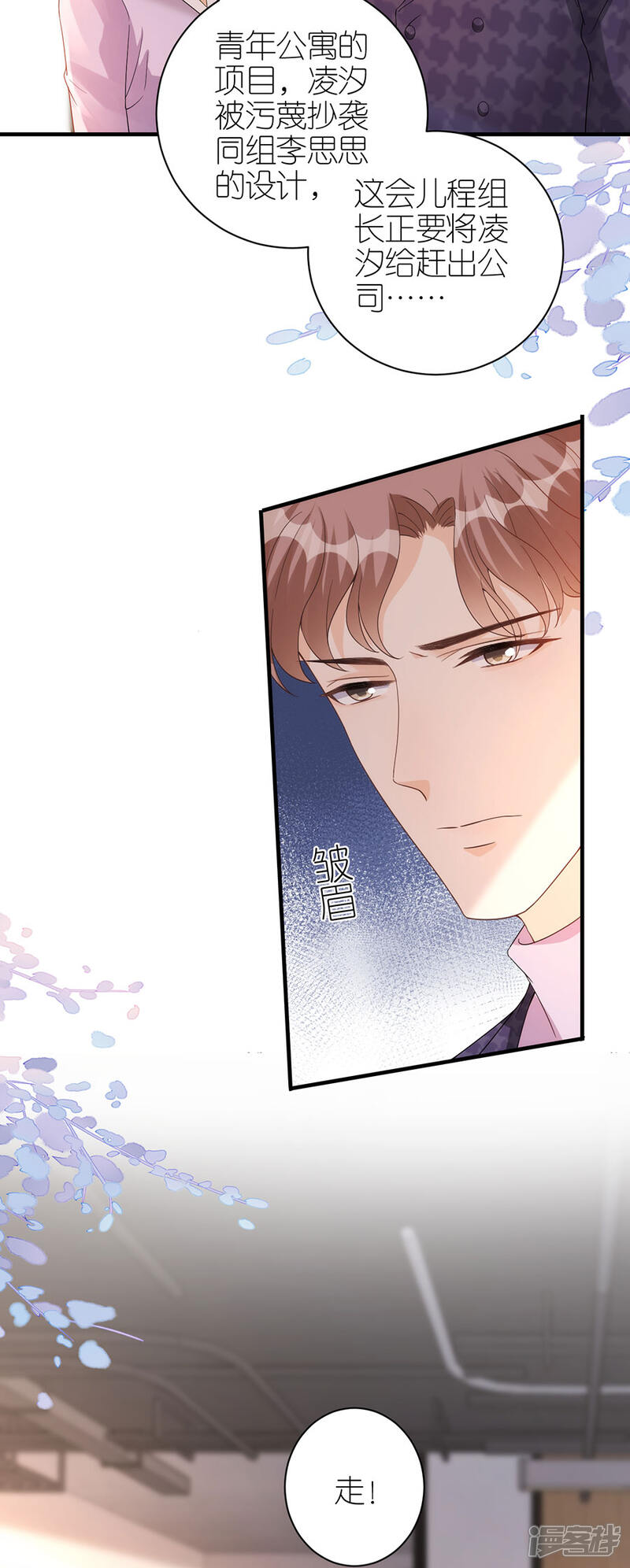 《分手进度99%》第58话 深陷抄袭 第17页