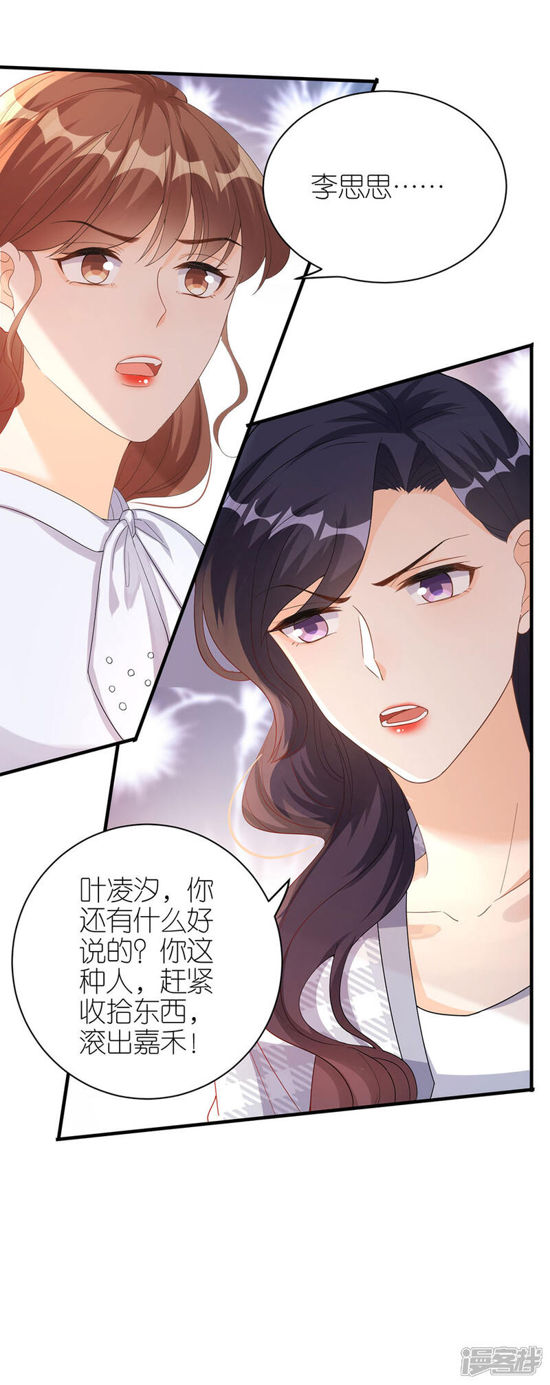 《分手进度99%》第58话 深陷抄袭 第22页