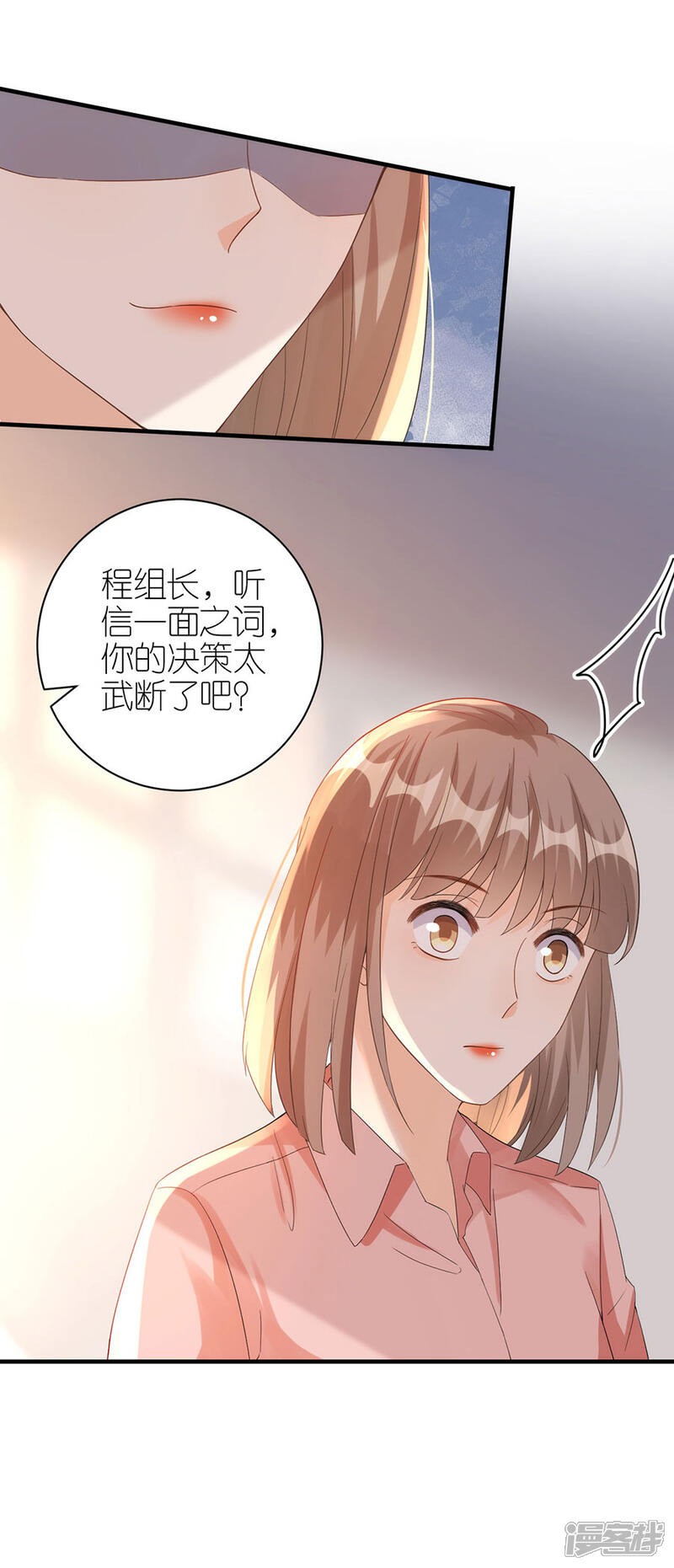 《分手进度99%》第58话 深陷抄袭 第23页