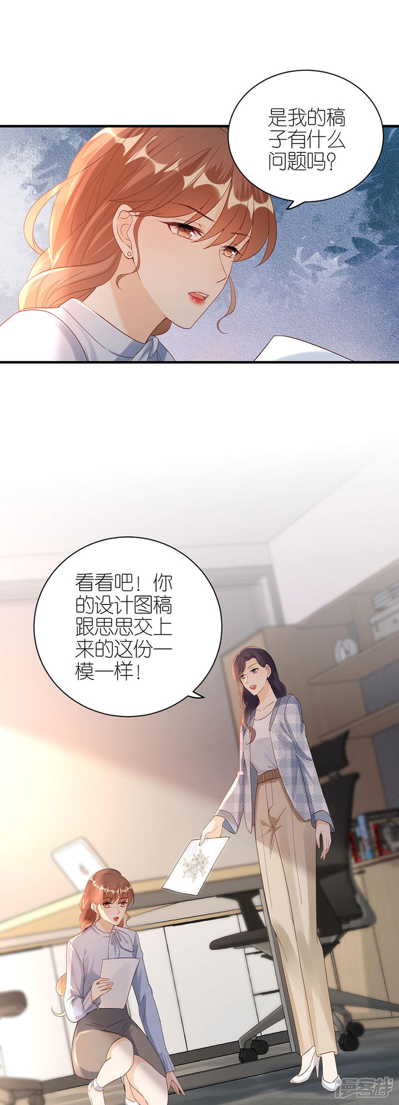 《分手进度99%》第58话 深陷抄袭 第4页
