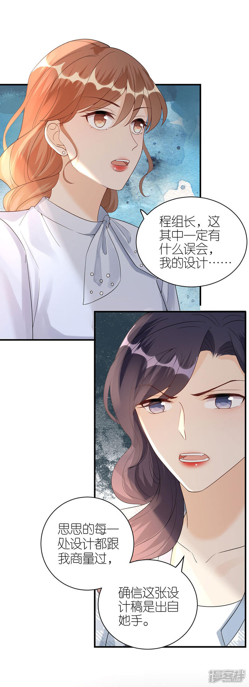 《分手进度99%》第58话 深陷抄袭 第6页
