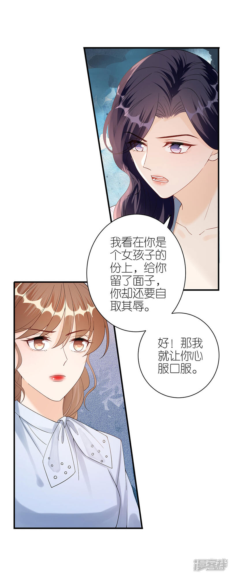 《分手进度99%》第58话 深陷抄袭 第8页
