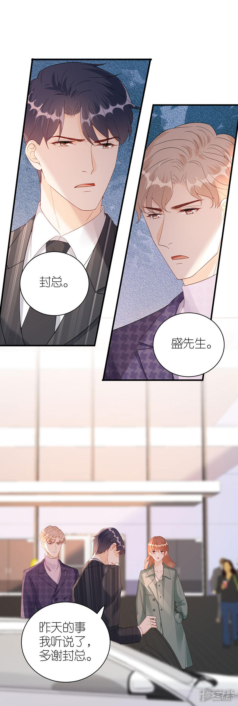 《分手进度99%》第60话 宣示主权 第13页