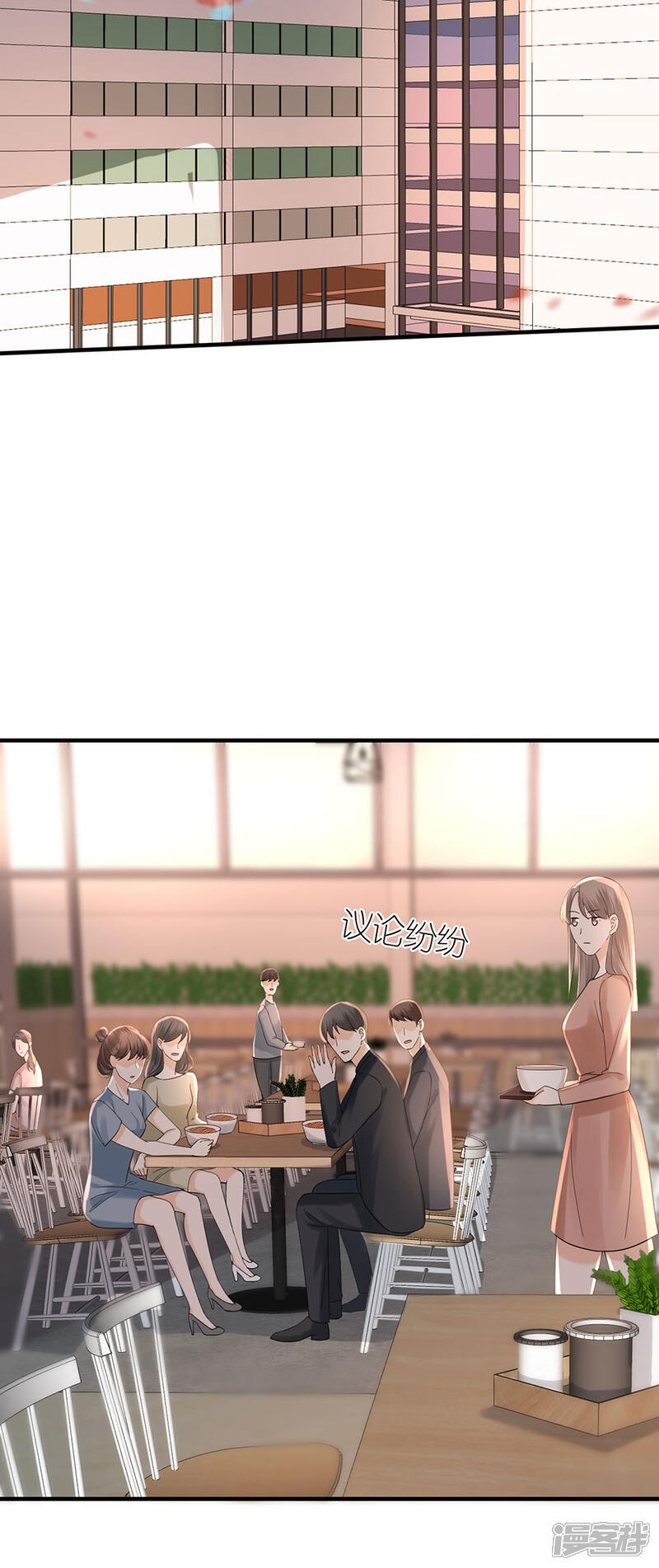 《分手进度99%》第60话 宣示主权 第6页