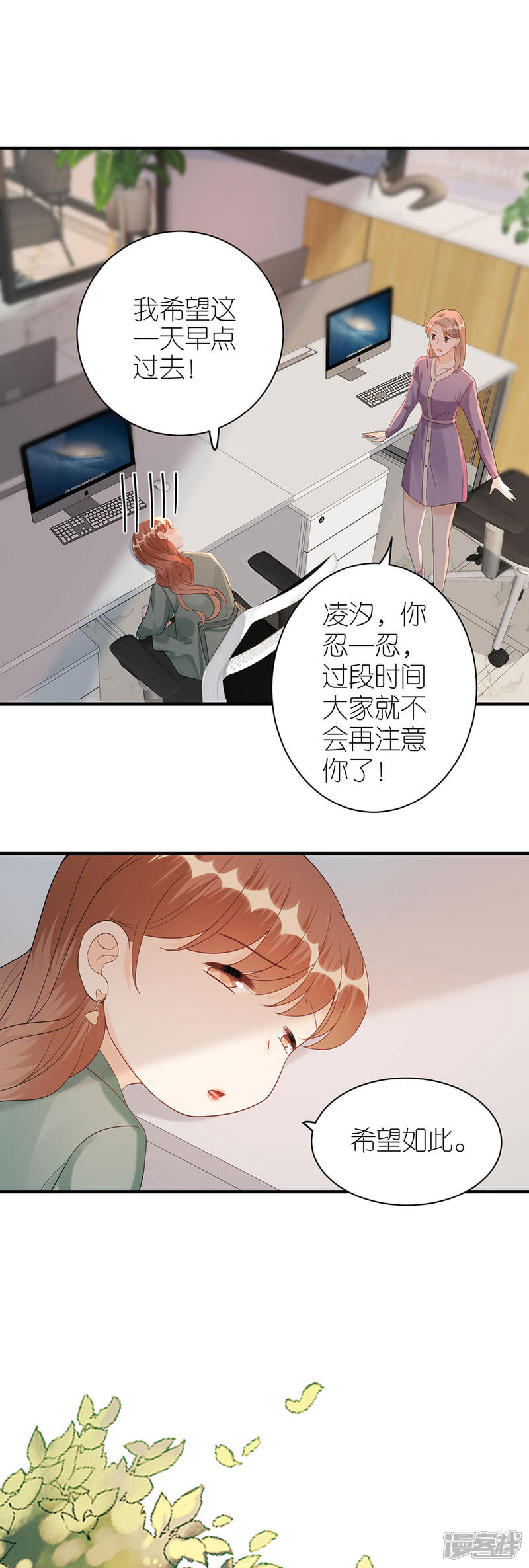 《分手进度99%》第60话 宣示主权 第9页