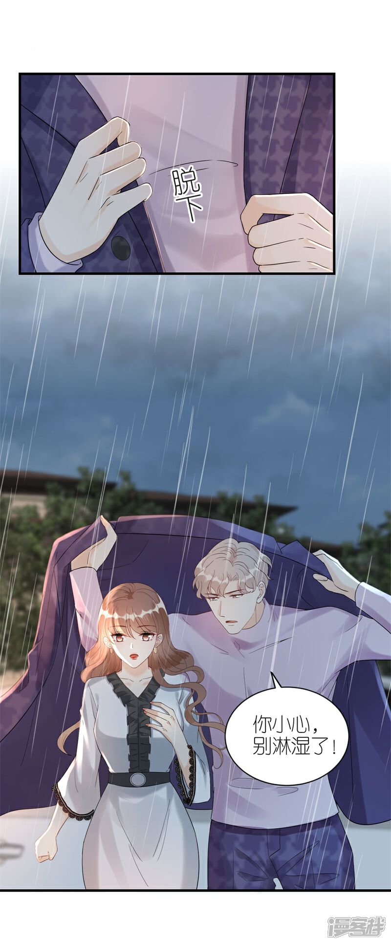 《分手进度99%》第61话 打压 第10页