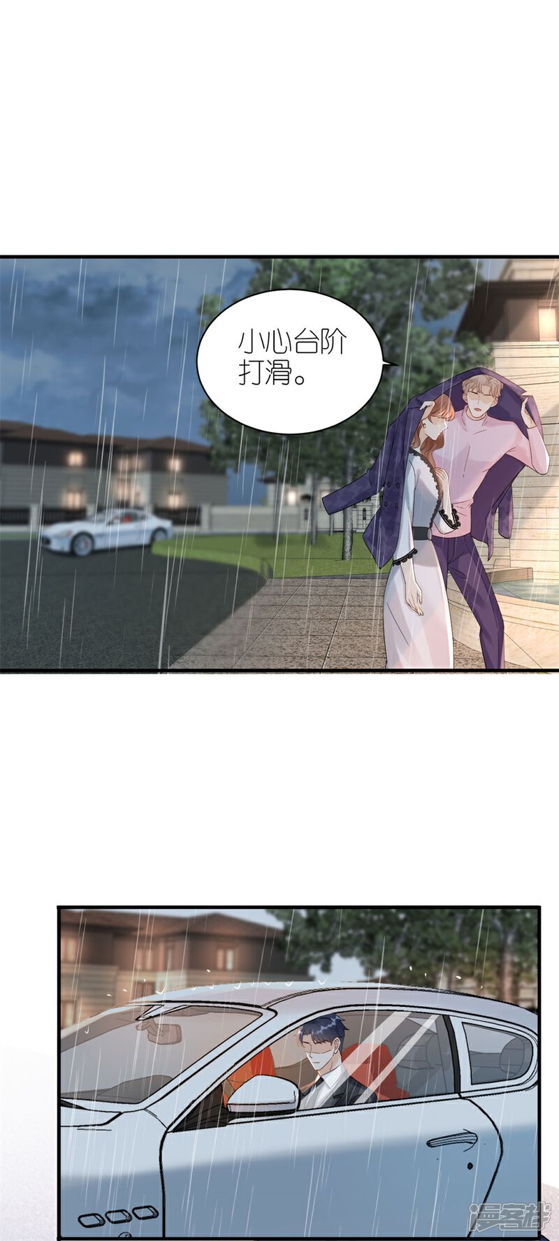 《分手进度99%》第61话 打压 第12页