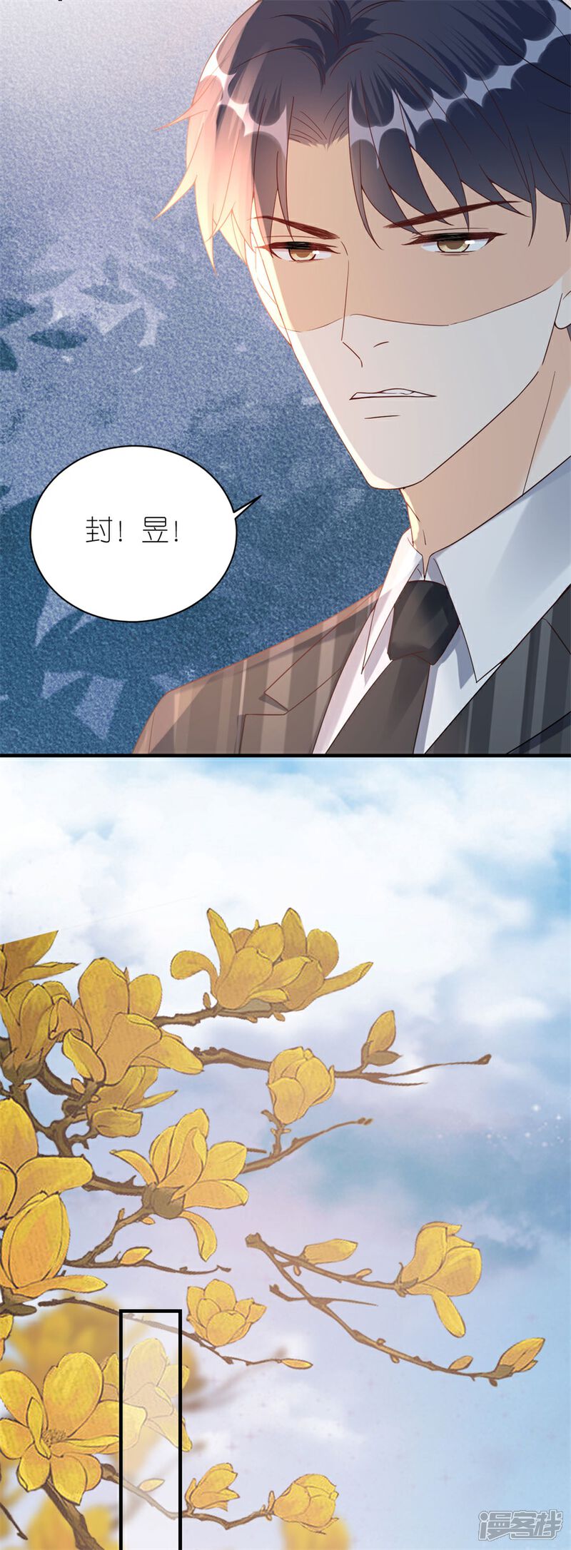 《分手进度99%》第61话 打压 第13页