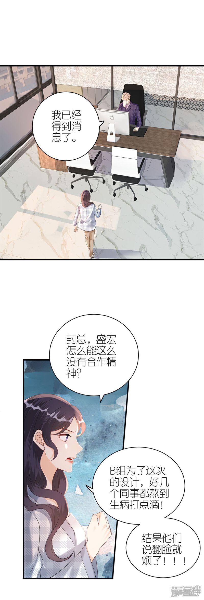《分手进度99%》第61话 打压 第15页