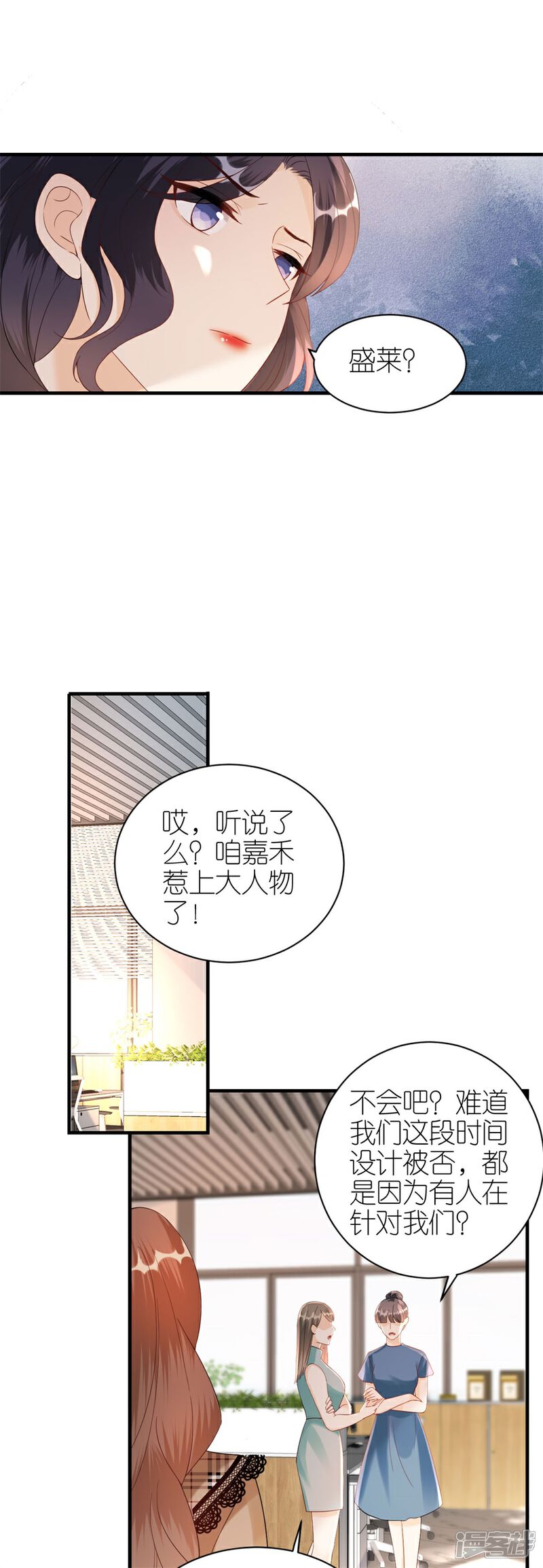 《分手进度99%》第61话 打压 第17页