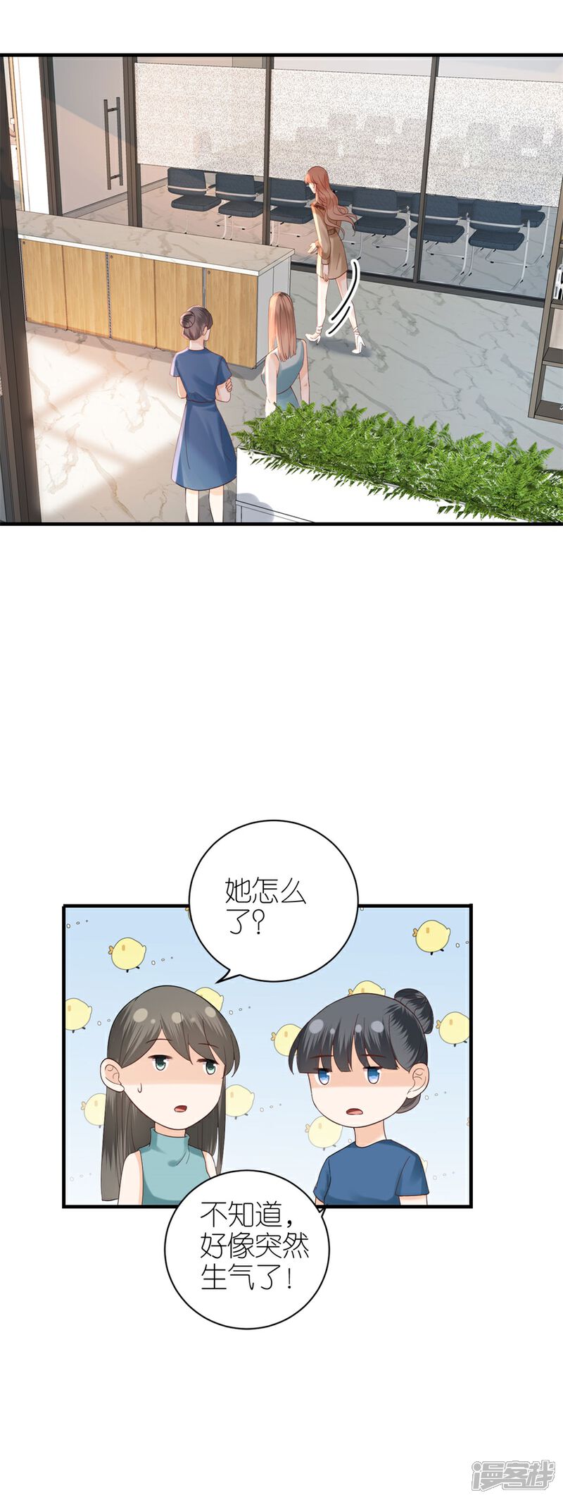 《分手进度99%》第61话 打压 第20页
