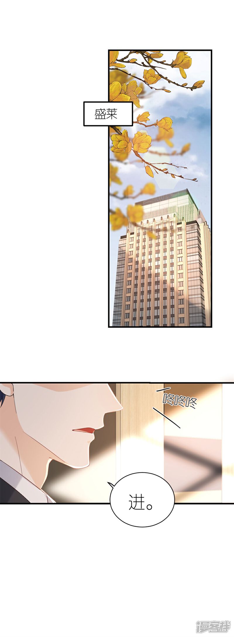 《分手进度99%》第61话 打压 第21页