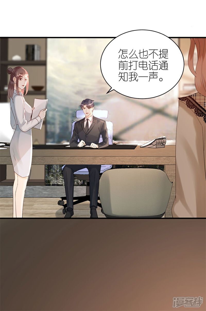 《分手进度99%》第61话 打压 第22页