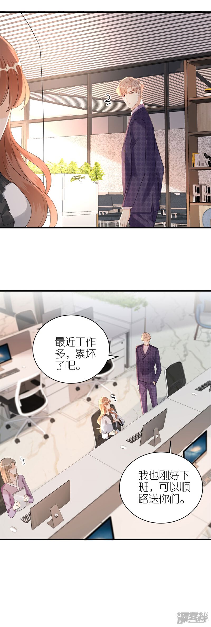 《分手进度99%》第61话 打压 第6页