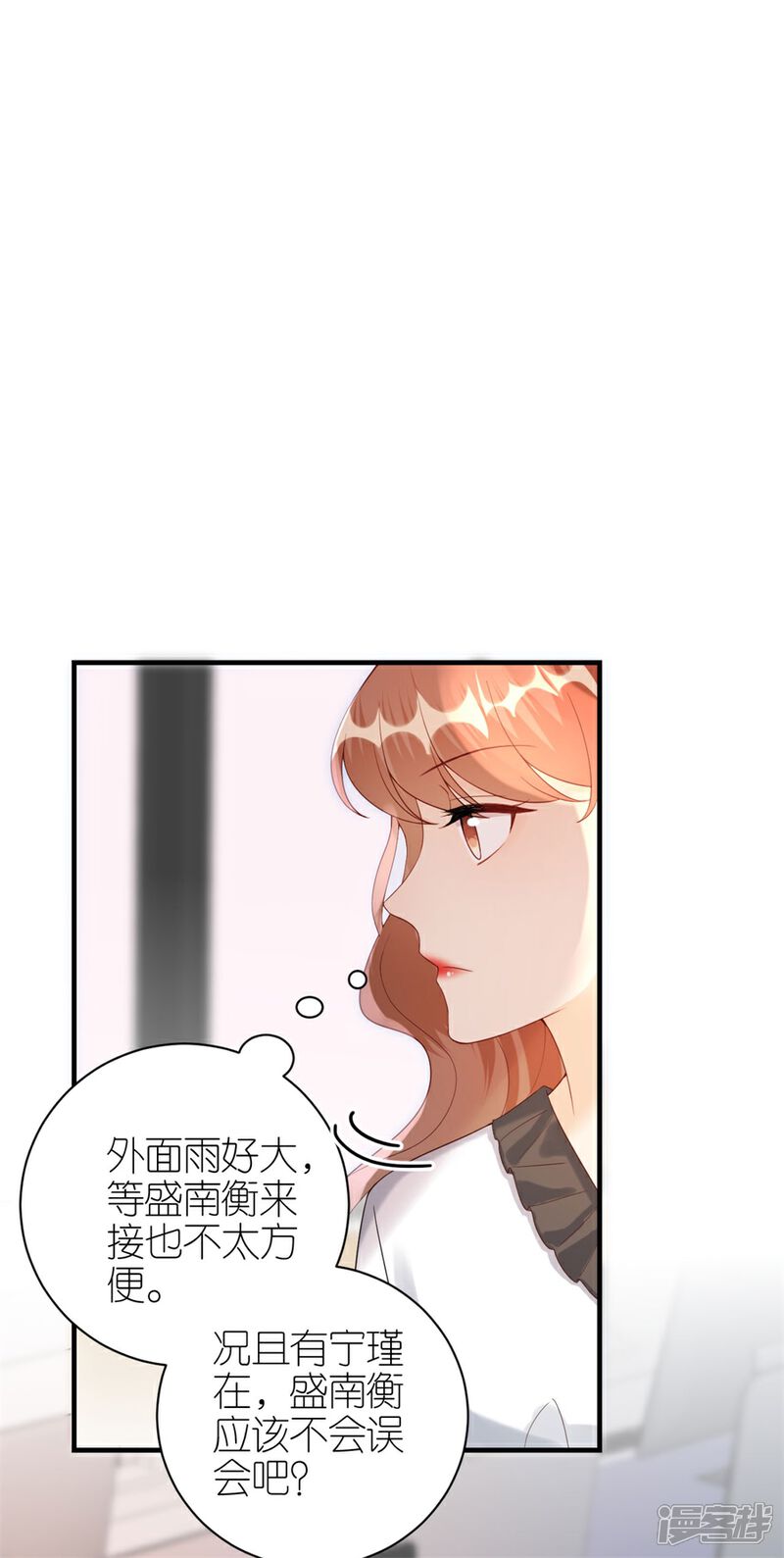《分手进度99%》第61话 打压 第7页
