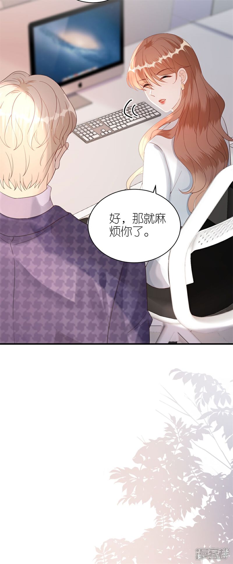 《分手进度99%》第61话 打压 第8页